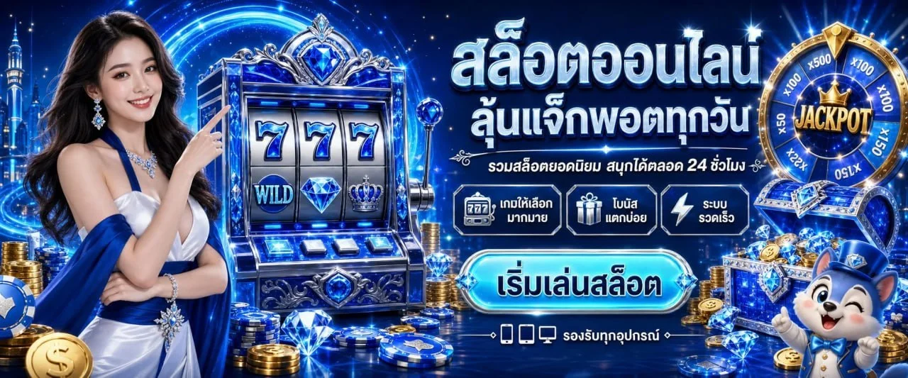 อัตราจ่ายหวยออนไลน์ ชัยโย จ่ายสูงบาทละ 1,000