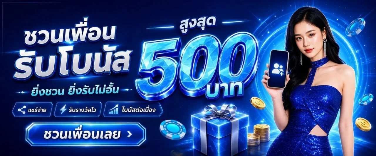 โปรโมชั่น chaiyo